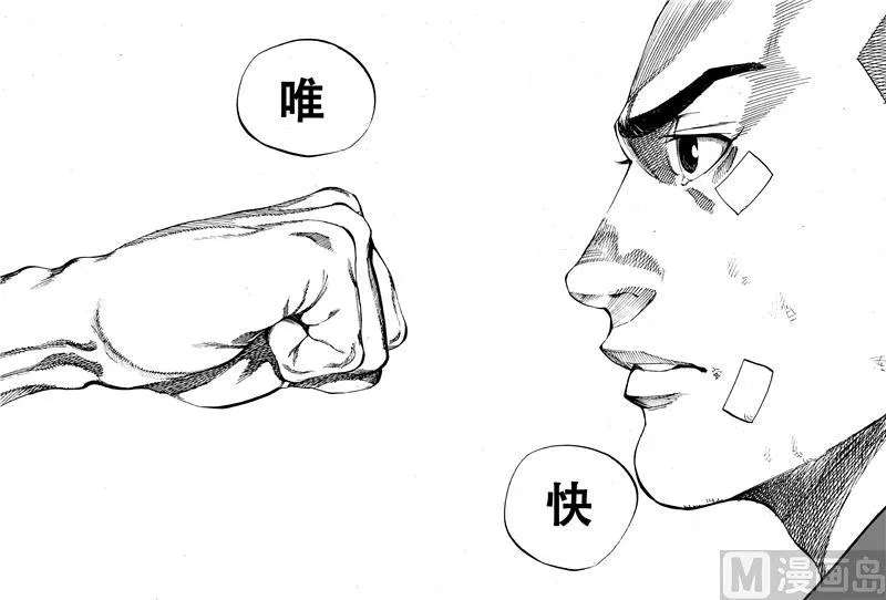 第18话 2 第10页