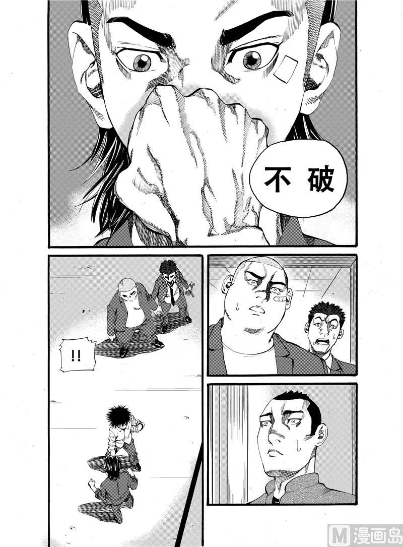 第18话 2 第11页