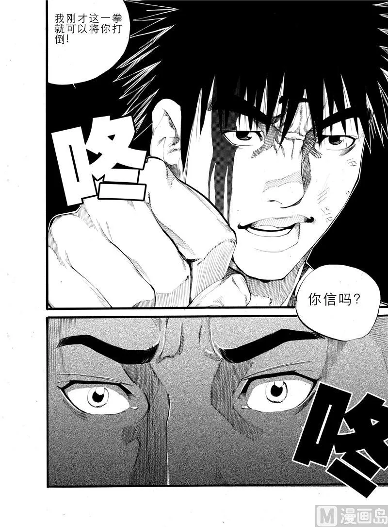第18话 2 第12页