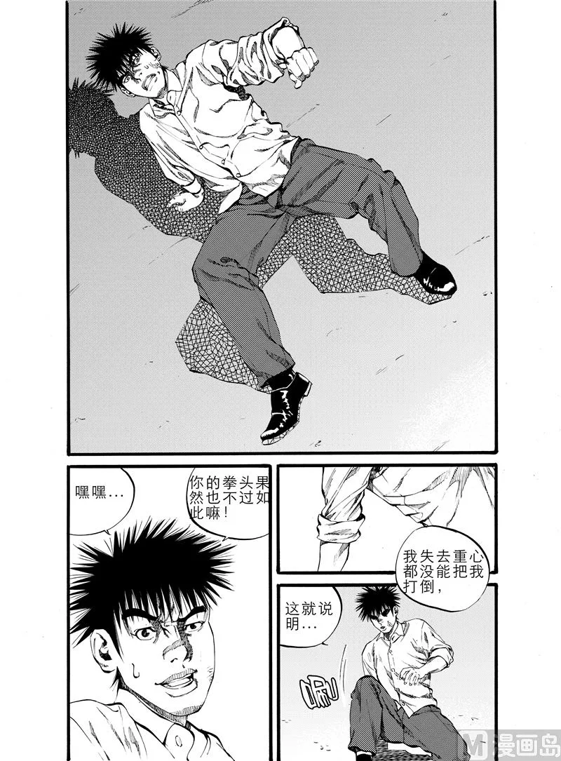 第18话 1 第4页