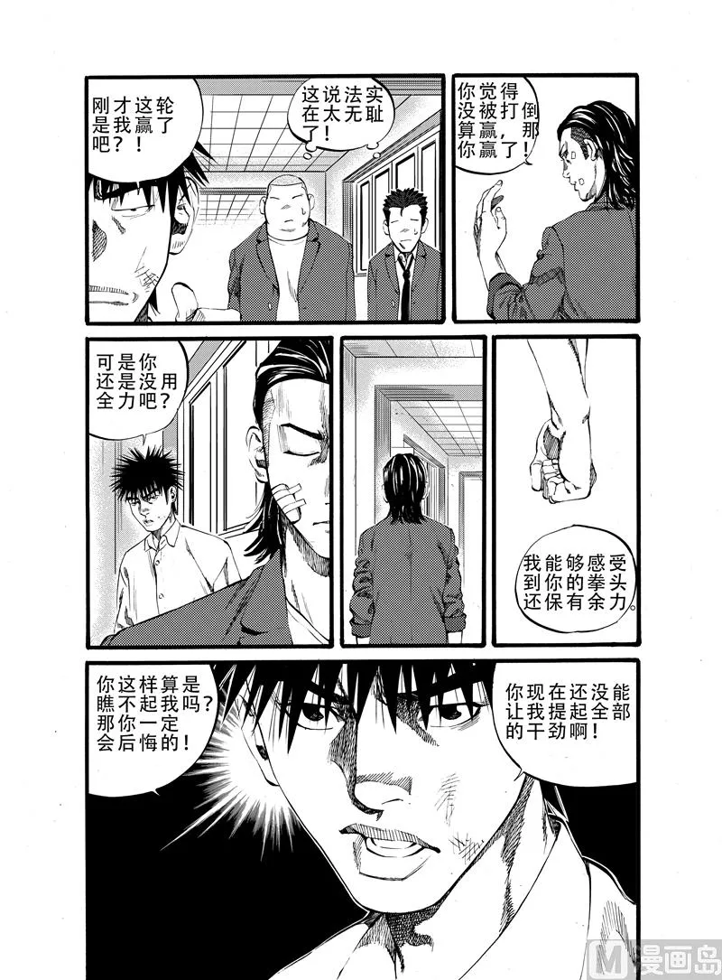 第18话 1 第5页