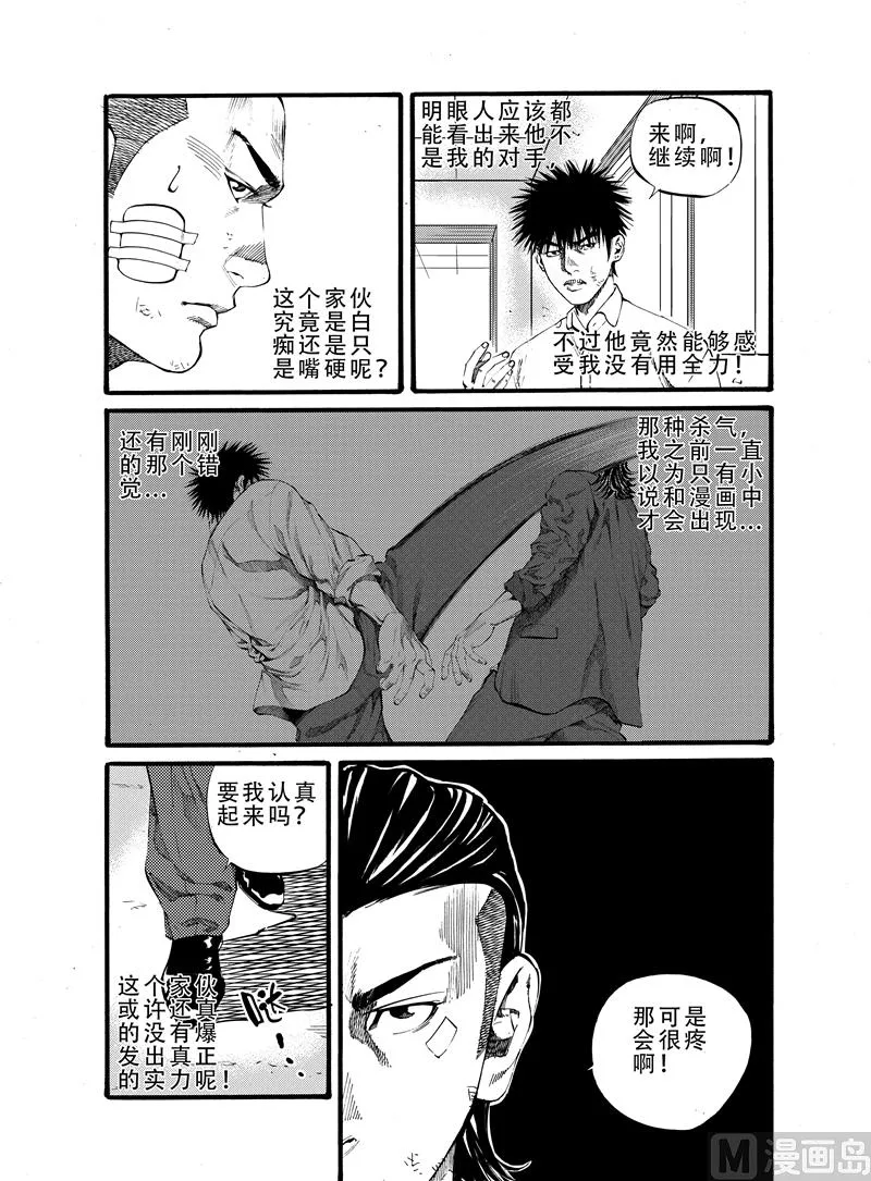 第18话 1 第6页