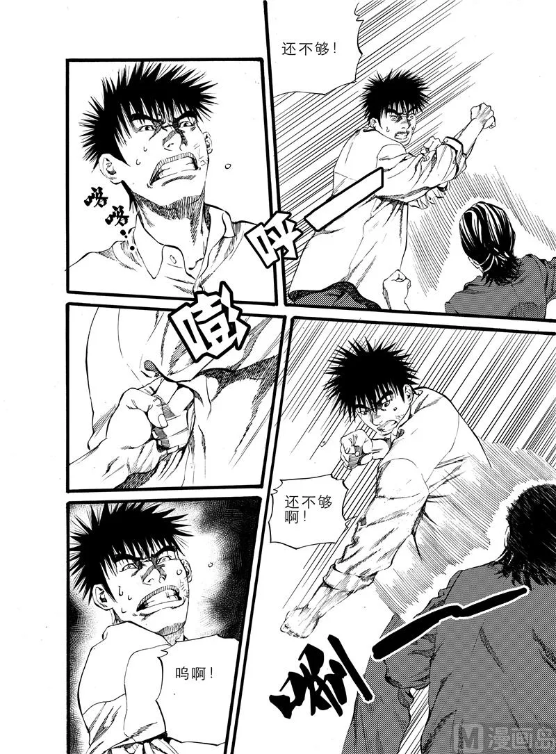 第18话 1 第8页