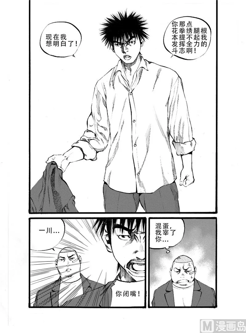 第17话 2 第1页