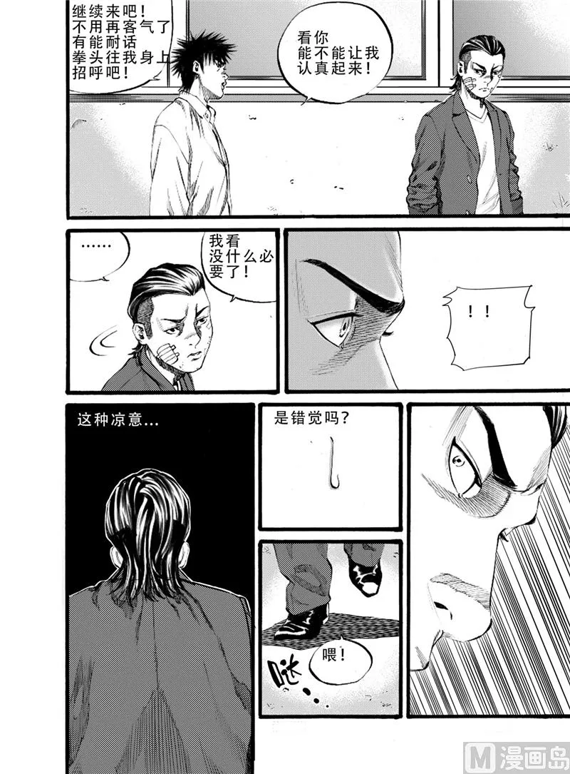 第17话 2 第2页