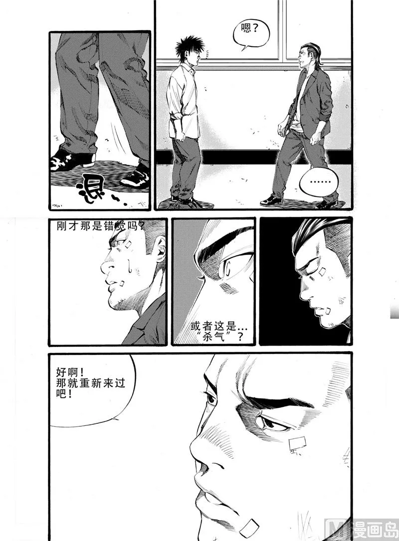 第17话 2 第4页