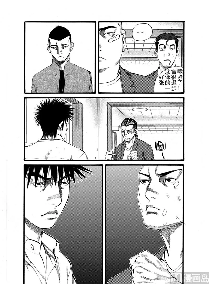 第17话 2 第5页