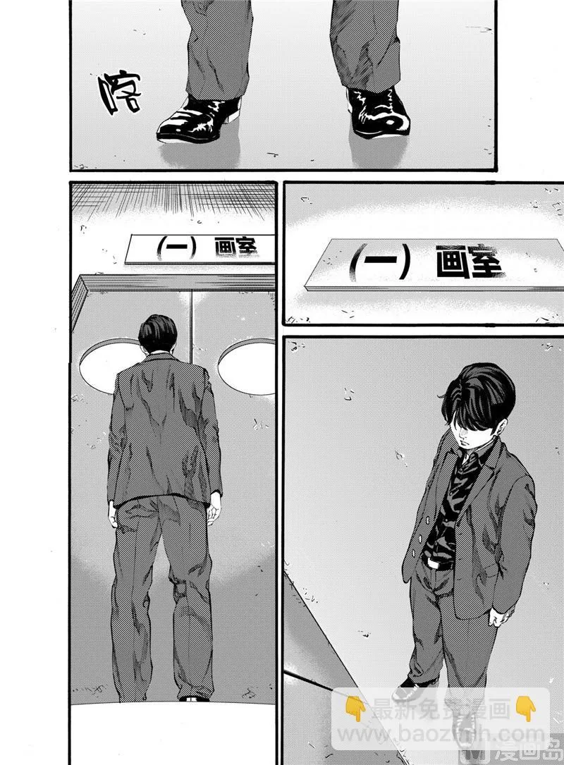 第17话 2 第9页