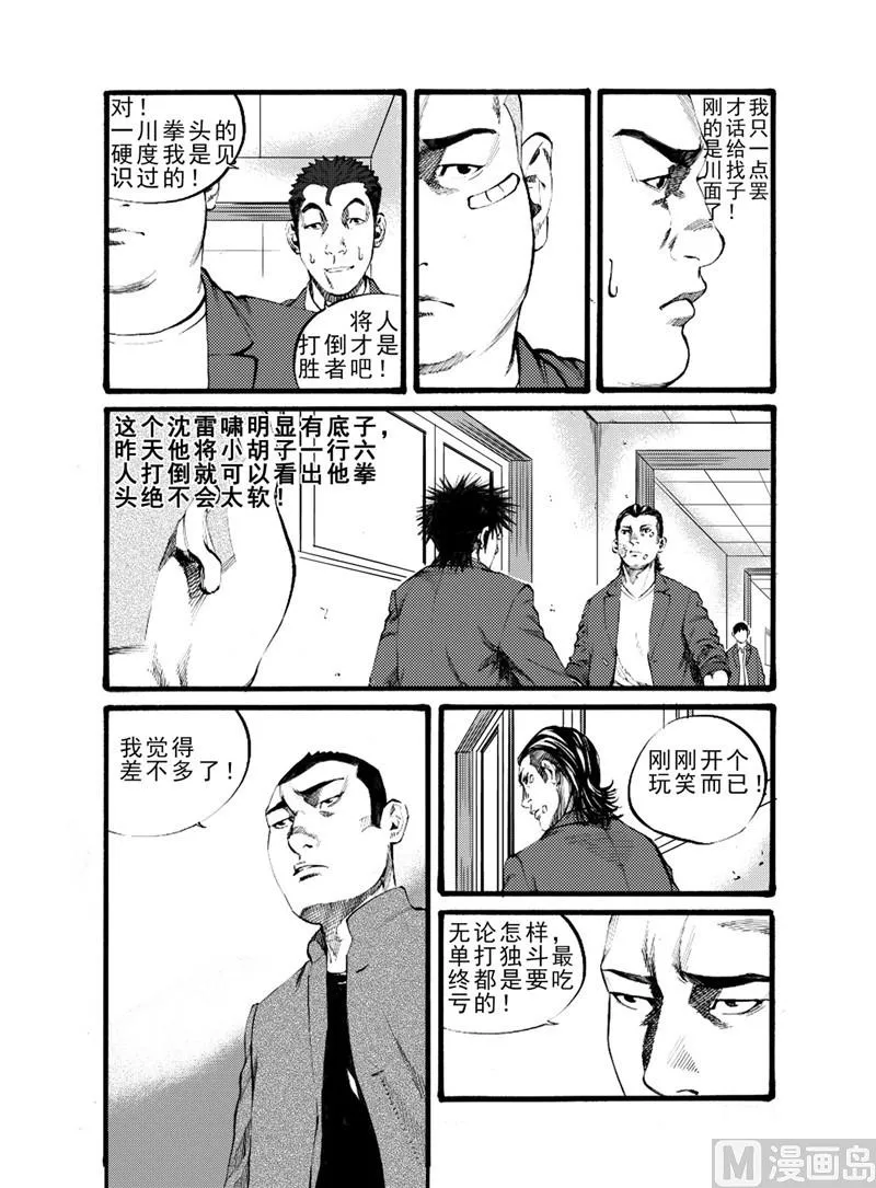 第17话 1 第2页