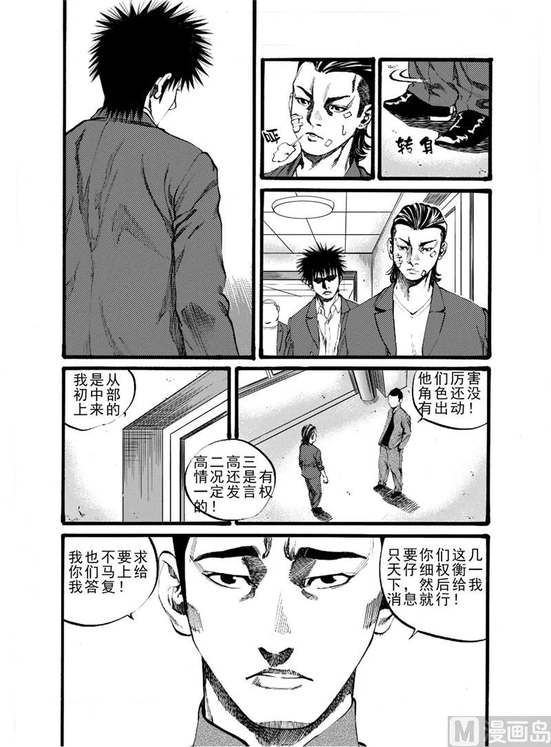 第17话 1 第3页