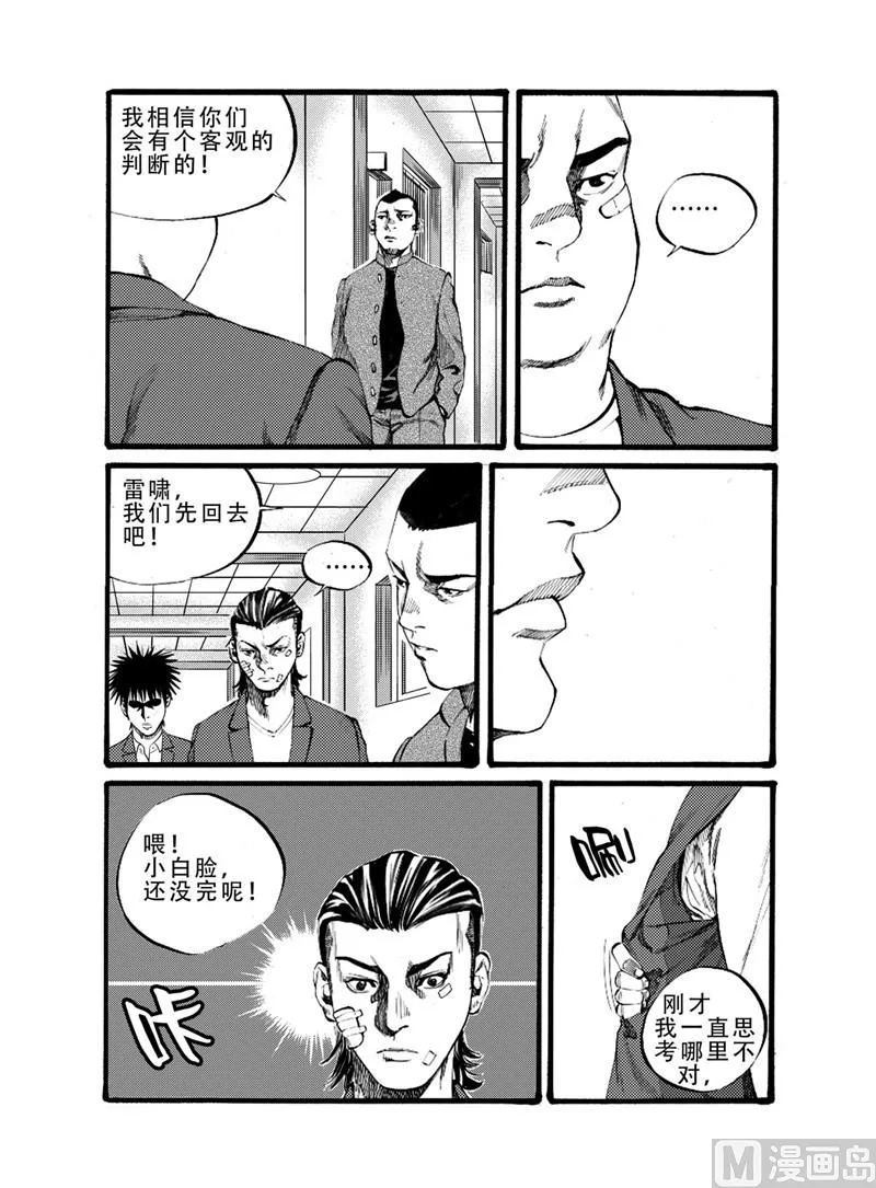 第17话 1 第4页