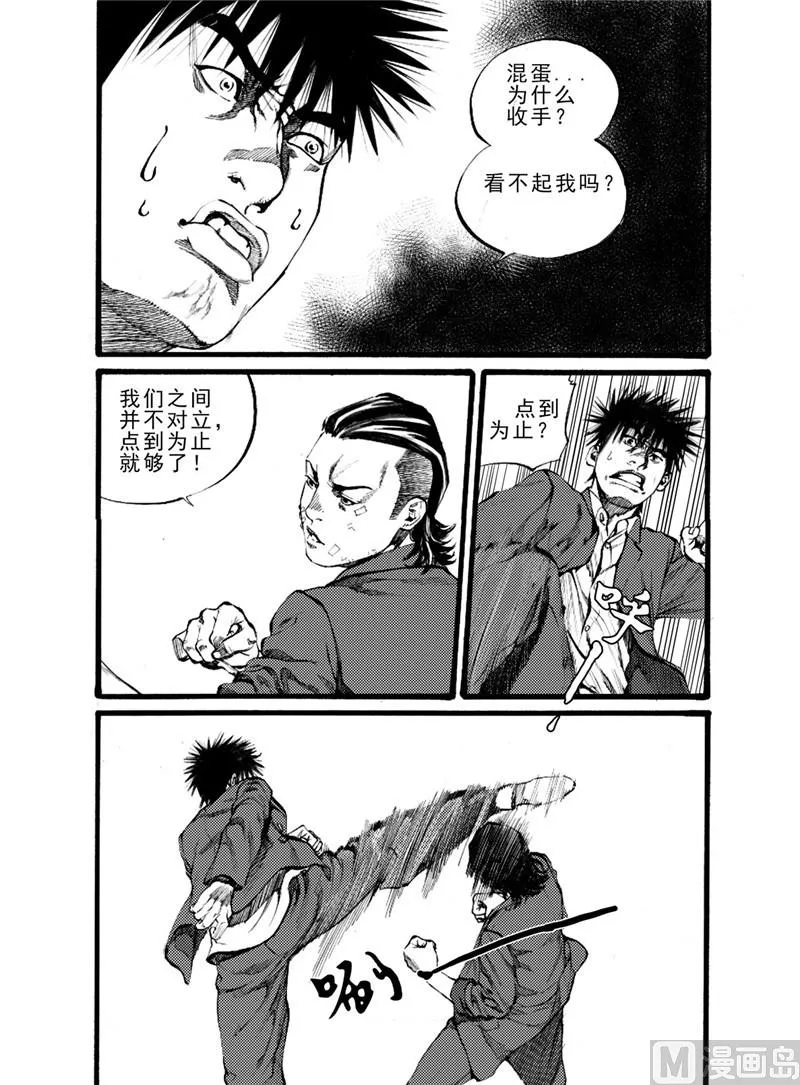 第17话 1 第6页