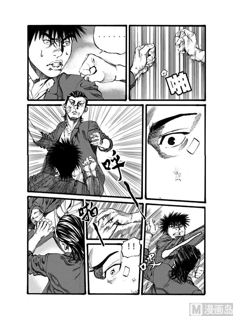 第17话 1 第8页