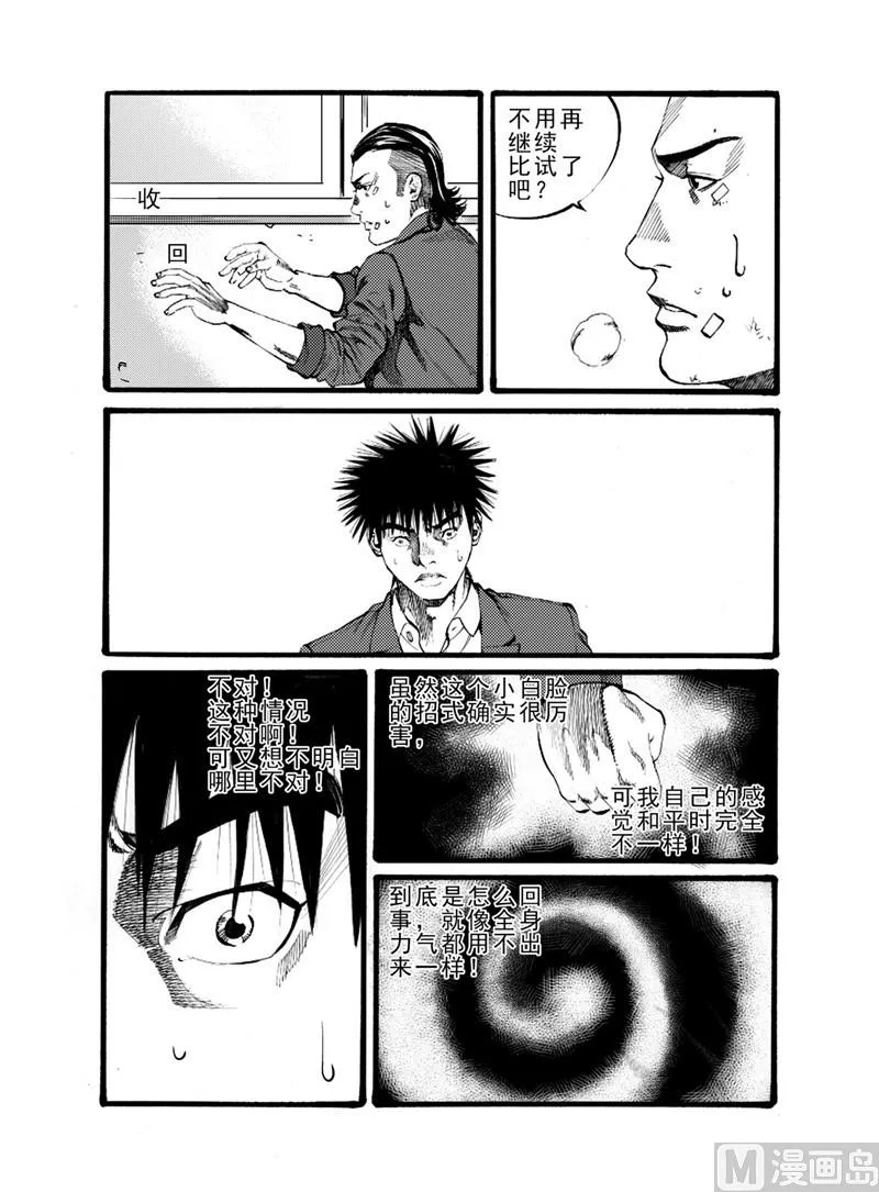第17话 1 第11页
