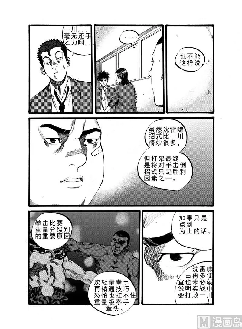 第17话 1 第12页