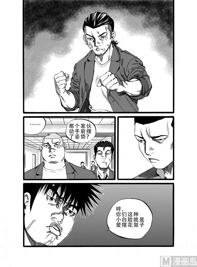 第16话 2 第1页