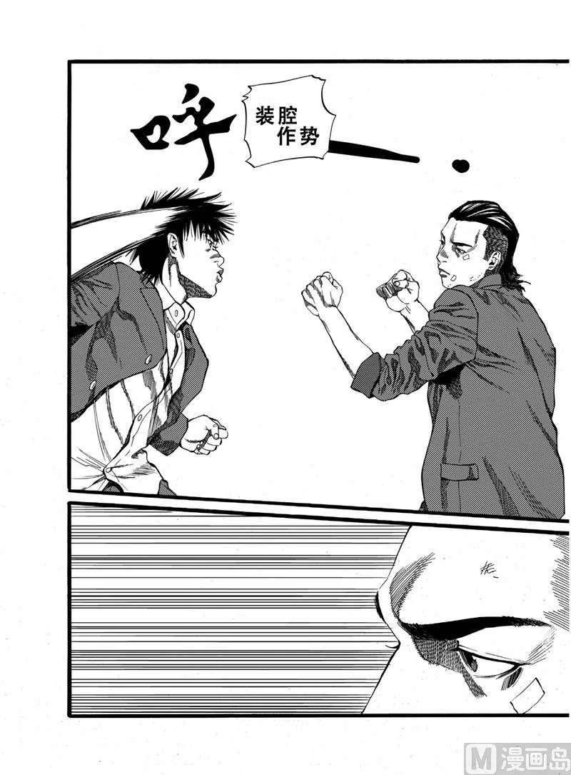 第16话 2 第2页