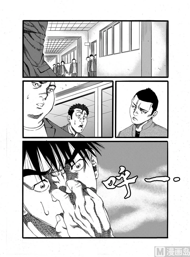 第16话 2 第4页