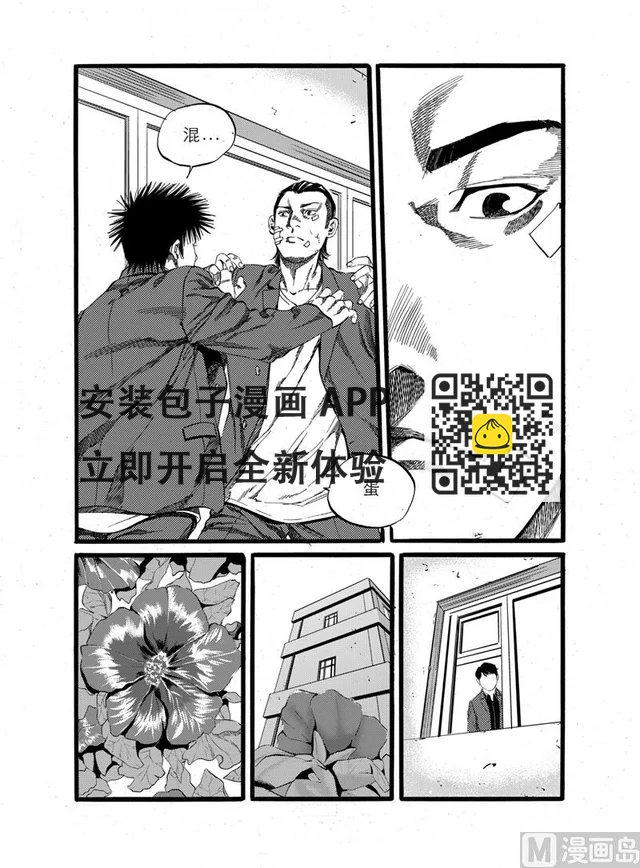 第16话 2 第5页