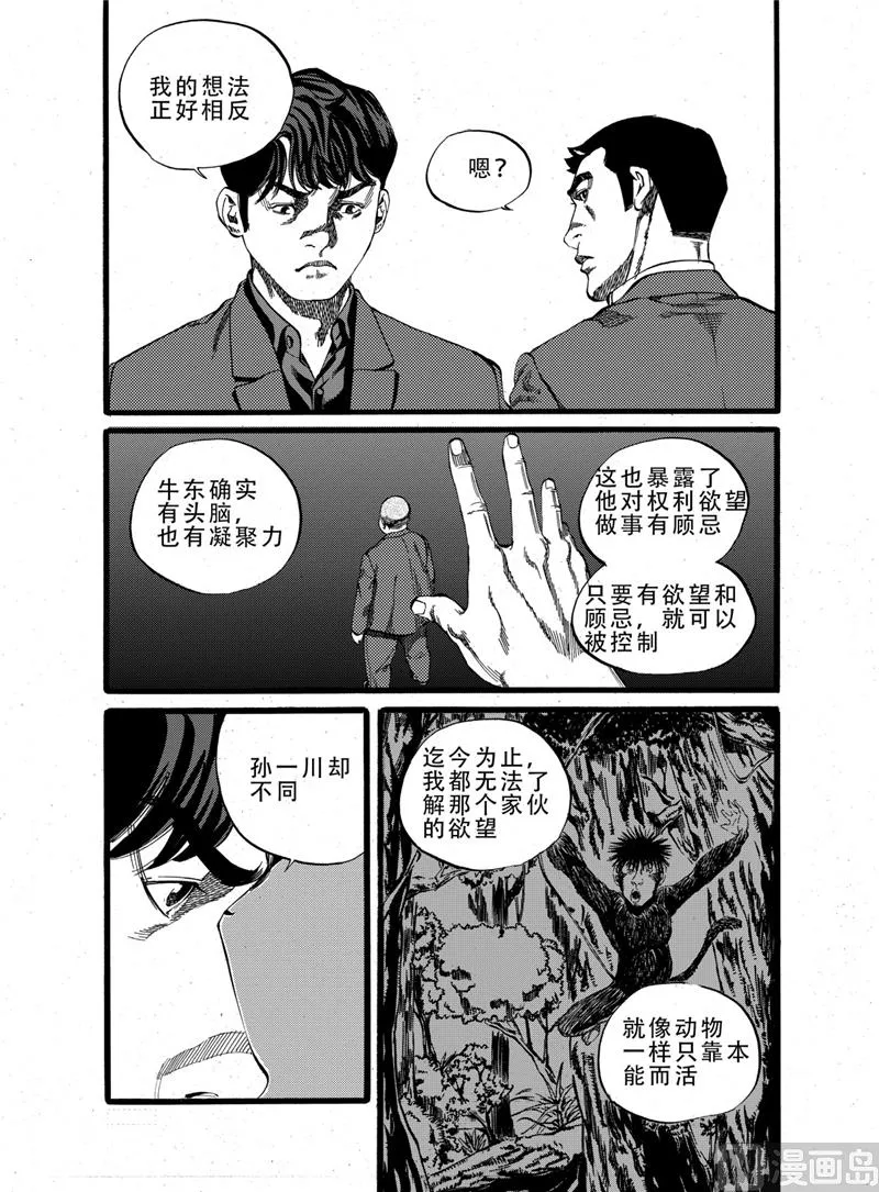 第16话 2 第9页