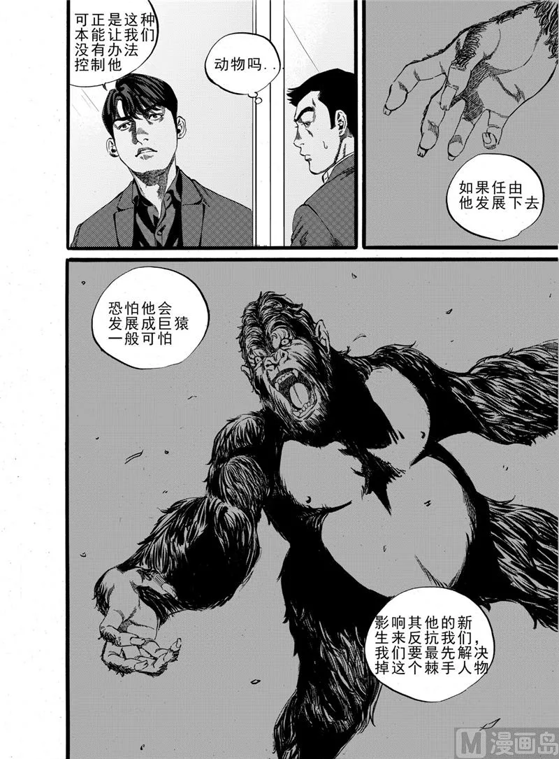 第16话 2 第10页