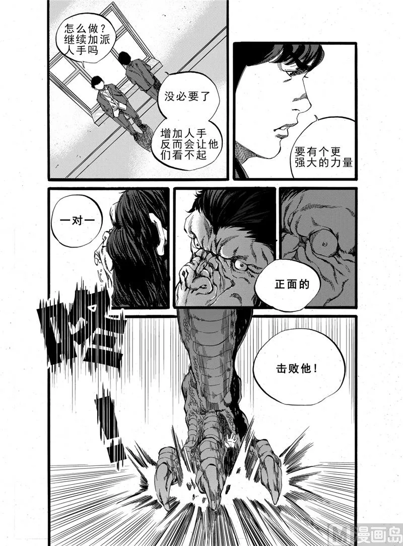 第16话 2 第11页