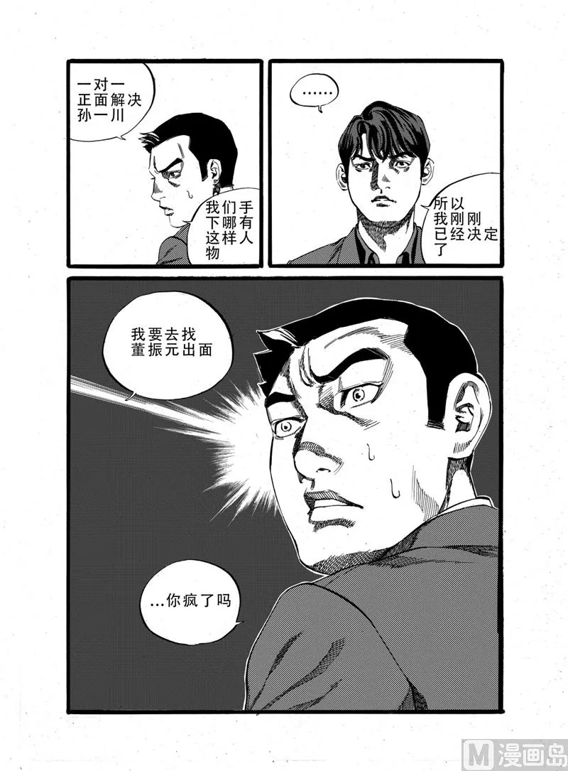 第16话 2 第12页