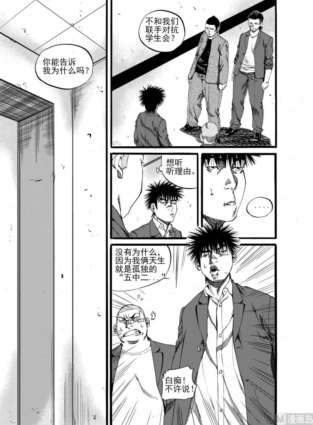第16话 1 第1页