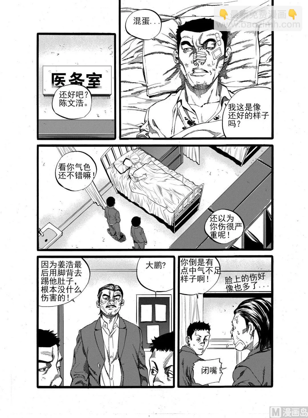 第16话 1 第4页