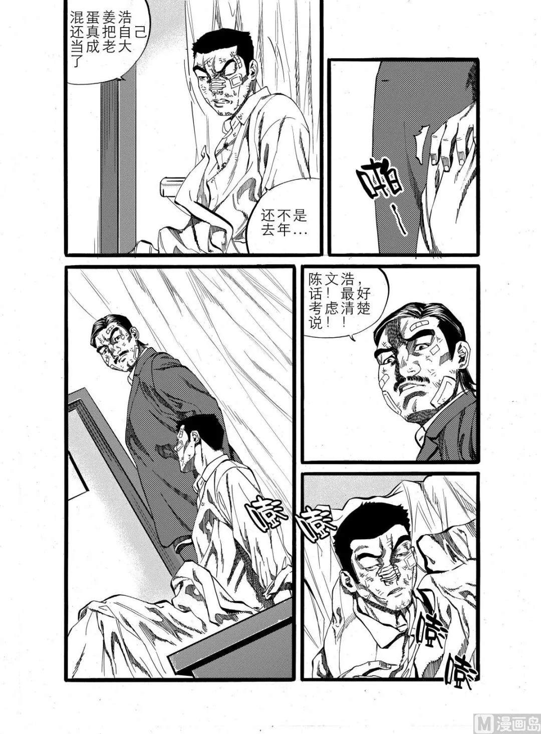 第16话 1 第5页
