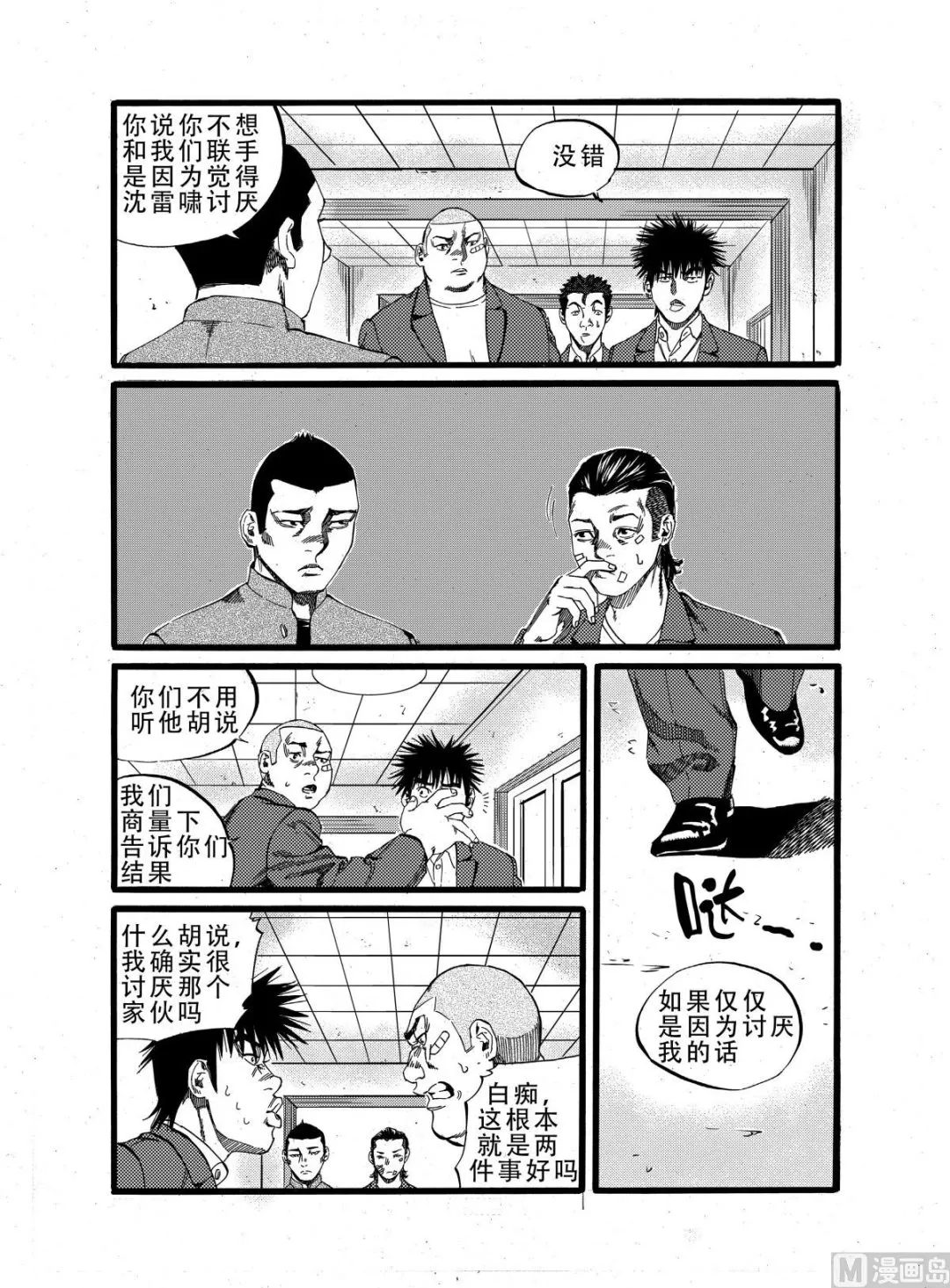 第16话 1 第7页