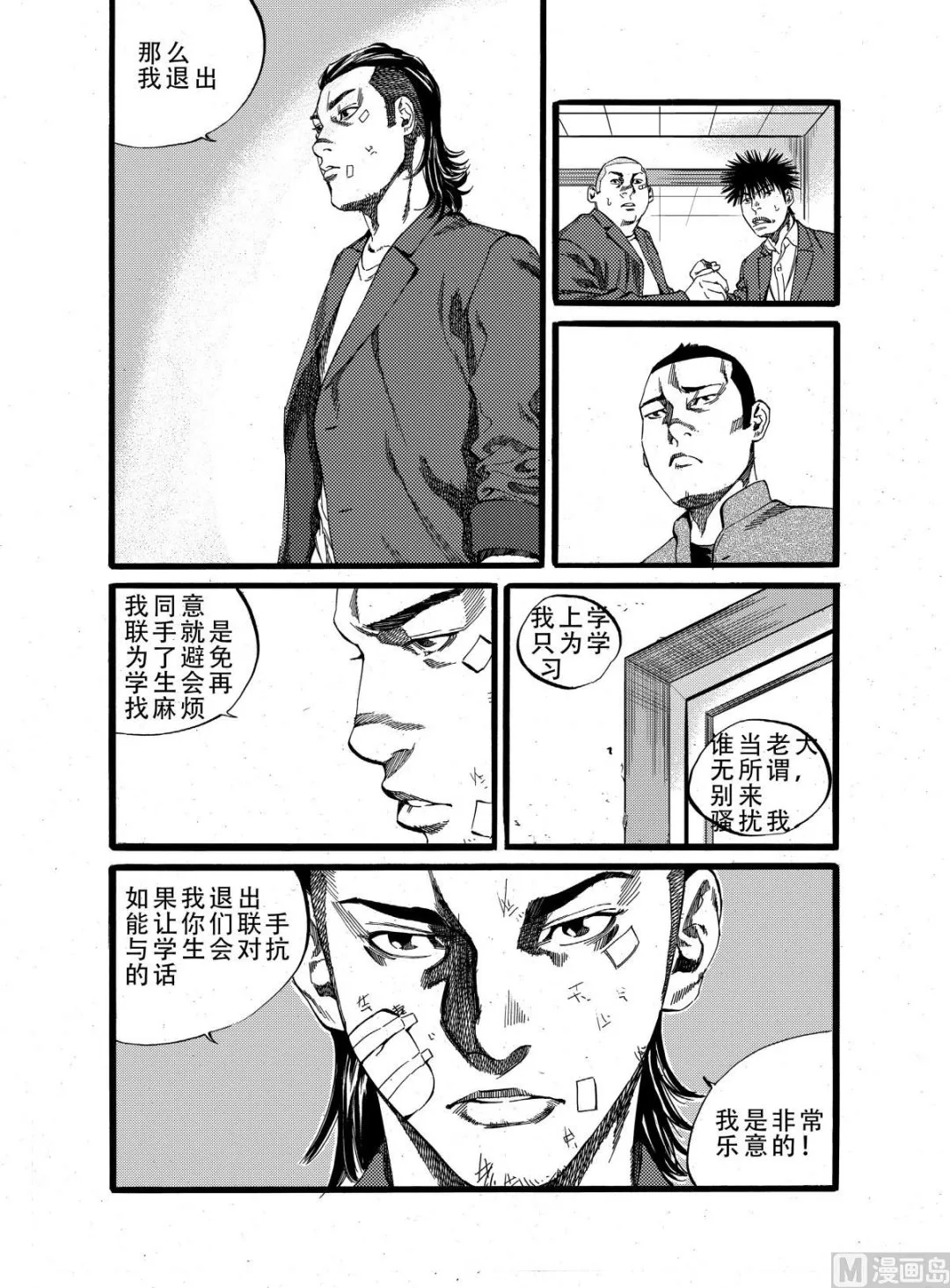 第16话 1 第8页