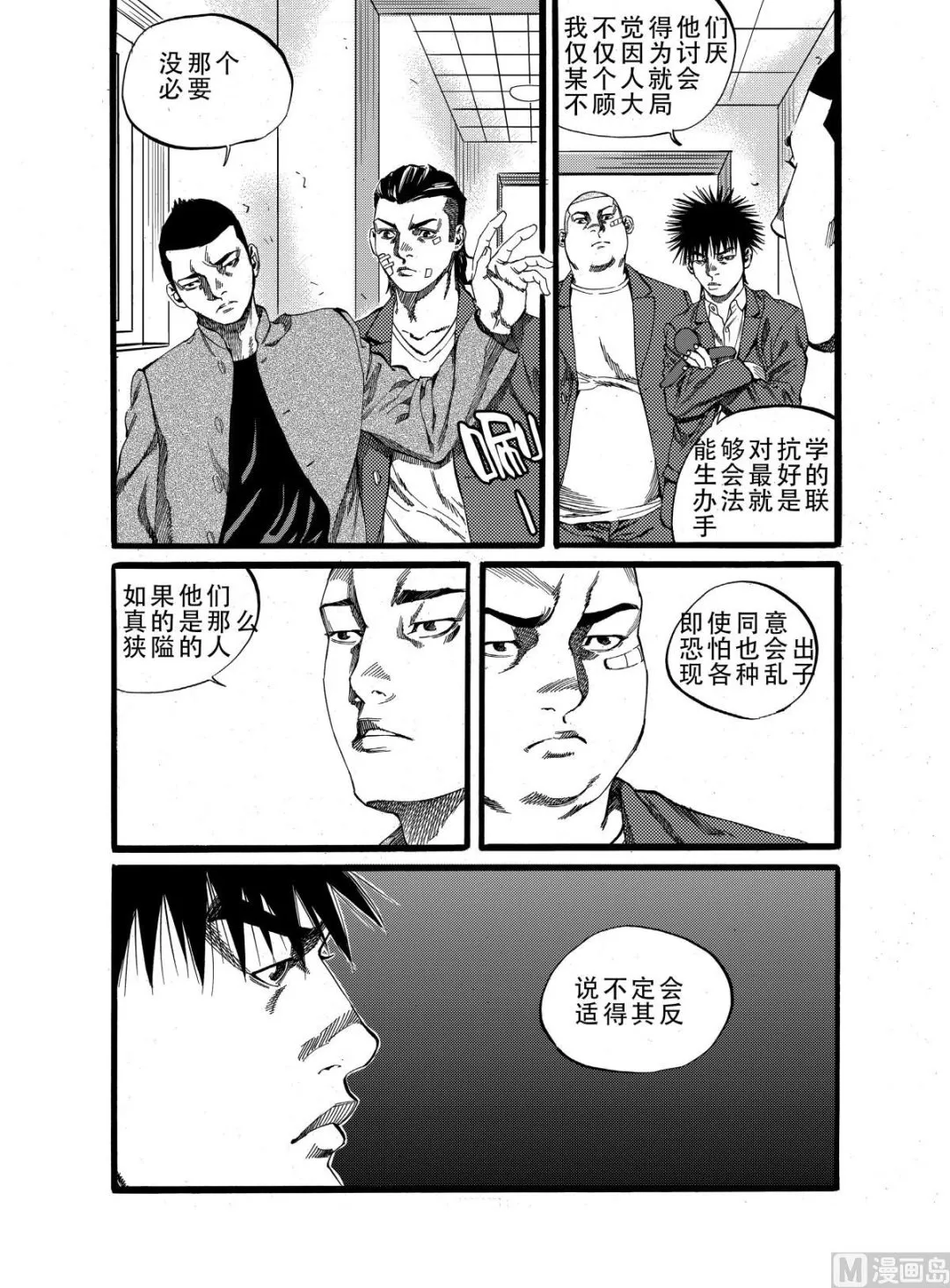 第16话 1 第9页