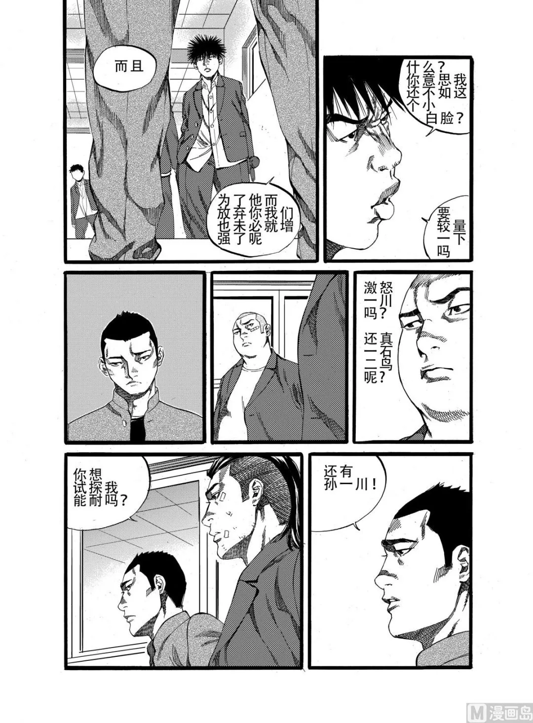 第16话 1 第10页