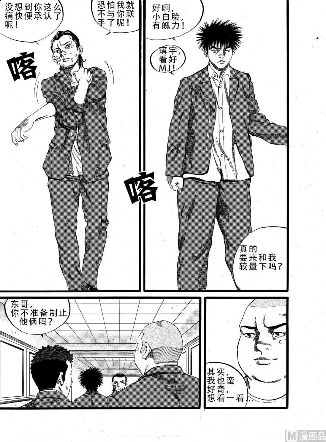 第16话 1 第11页