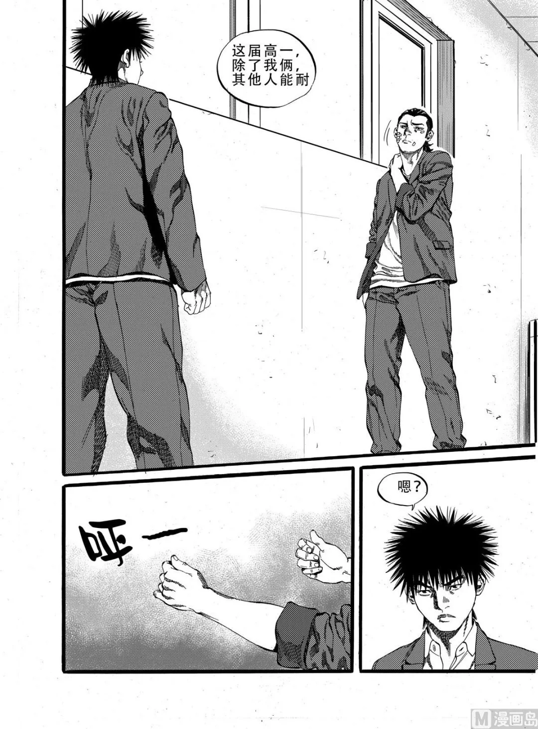 第16话 1 第12页
