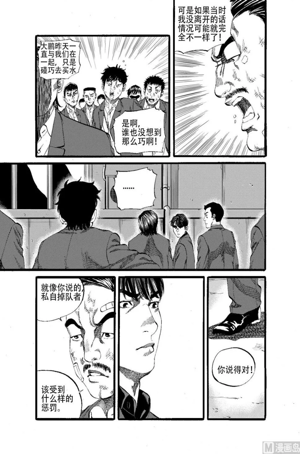 第15话 2 第1页