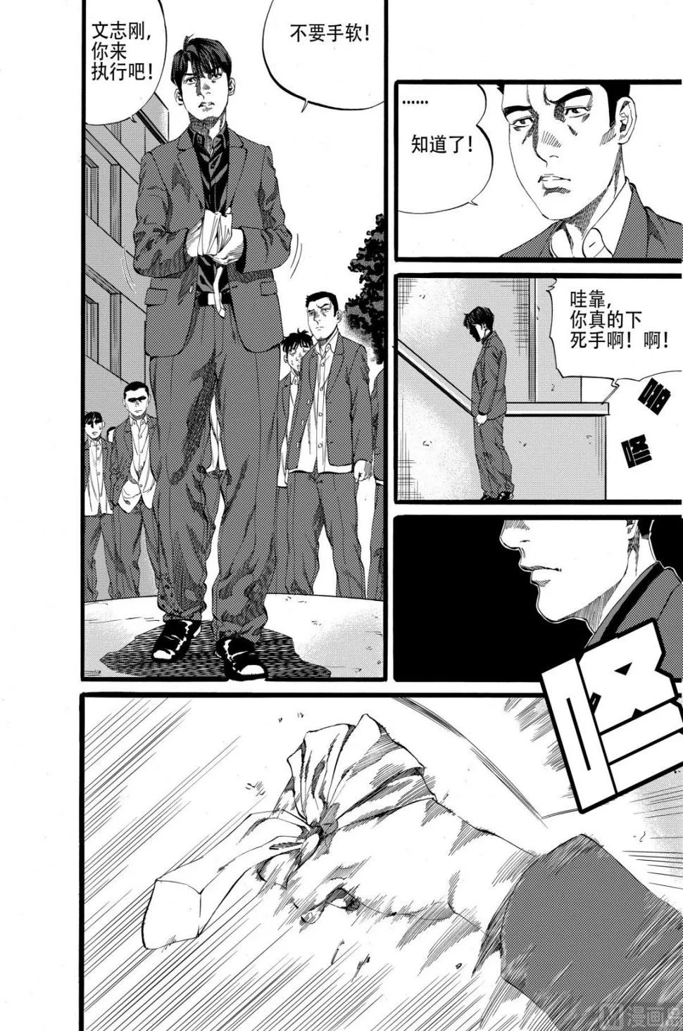 第15话 2 第2页