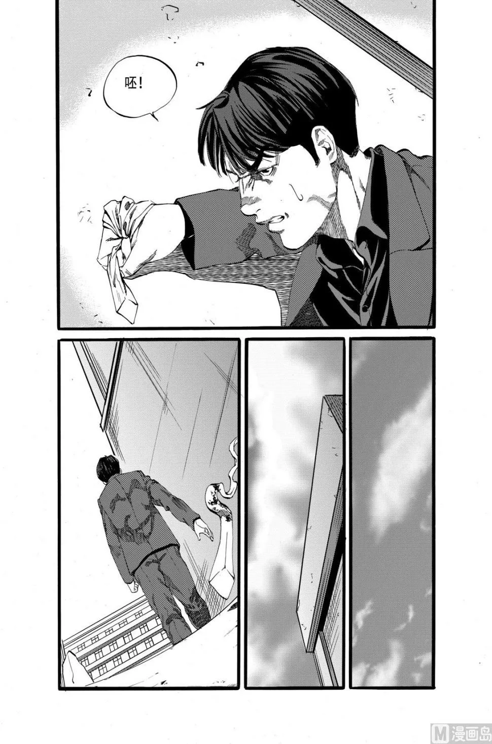 第15话 2 第3页