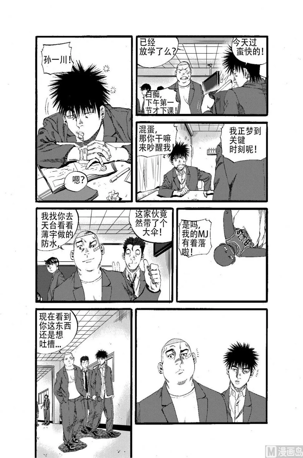 第15话 2 第4页