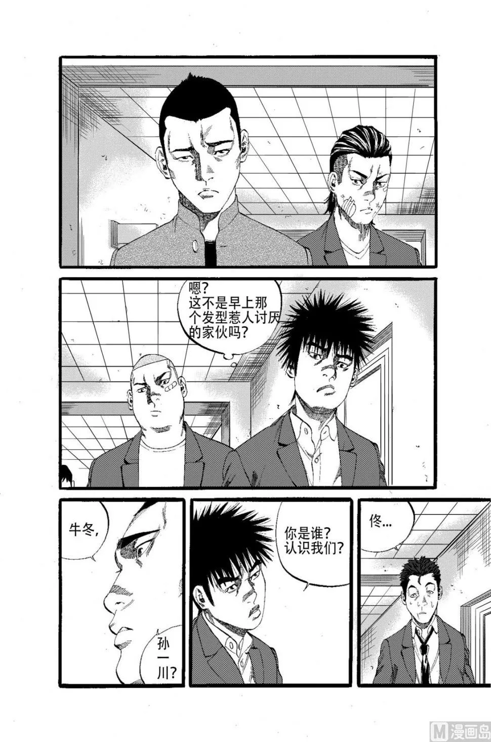 第15话 2 第6页