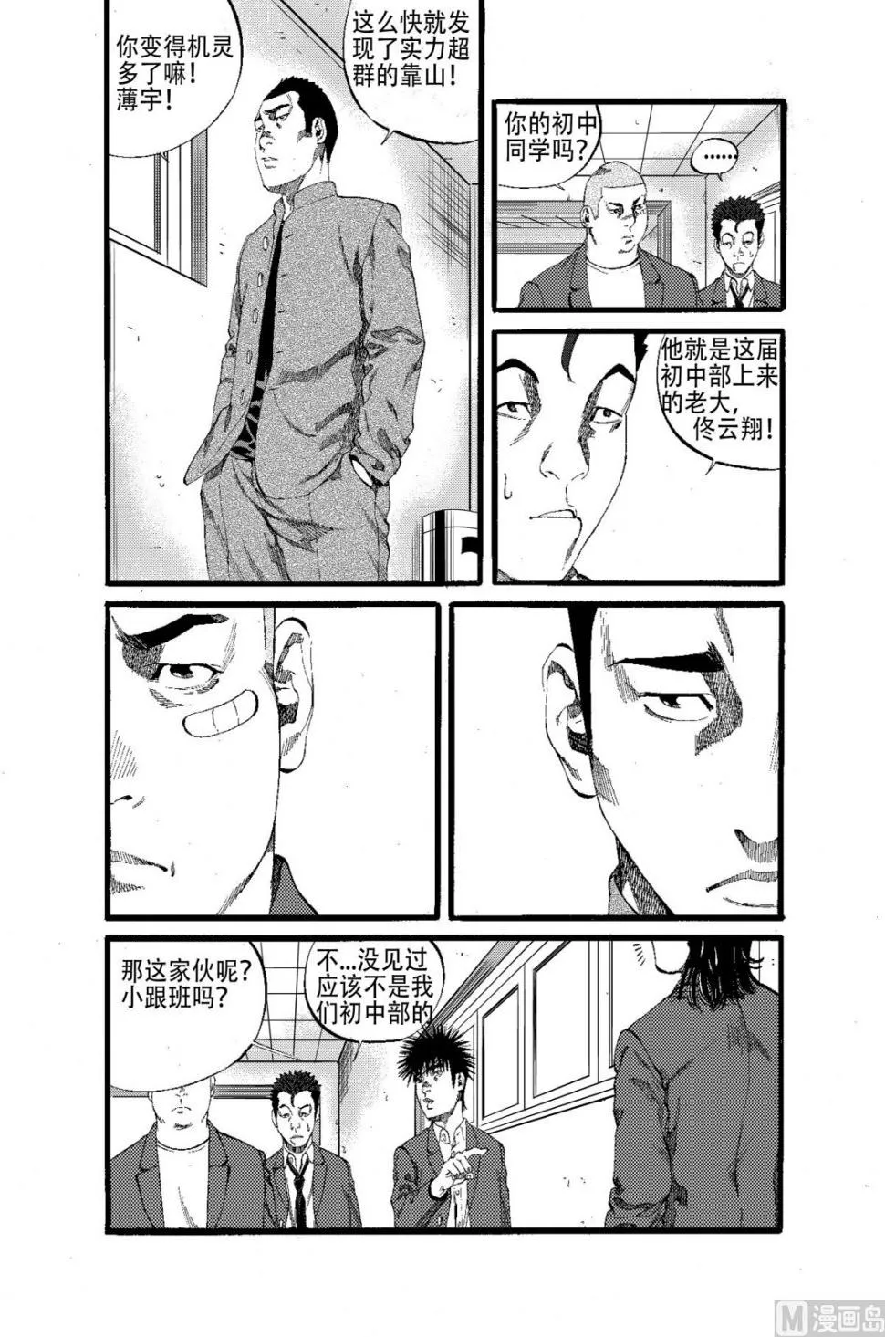 第15话 2 第7页