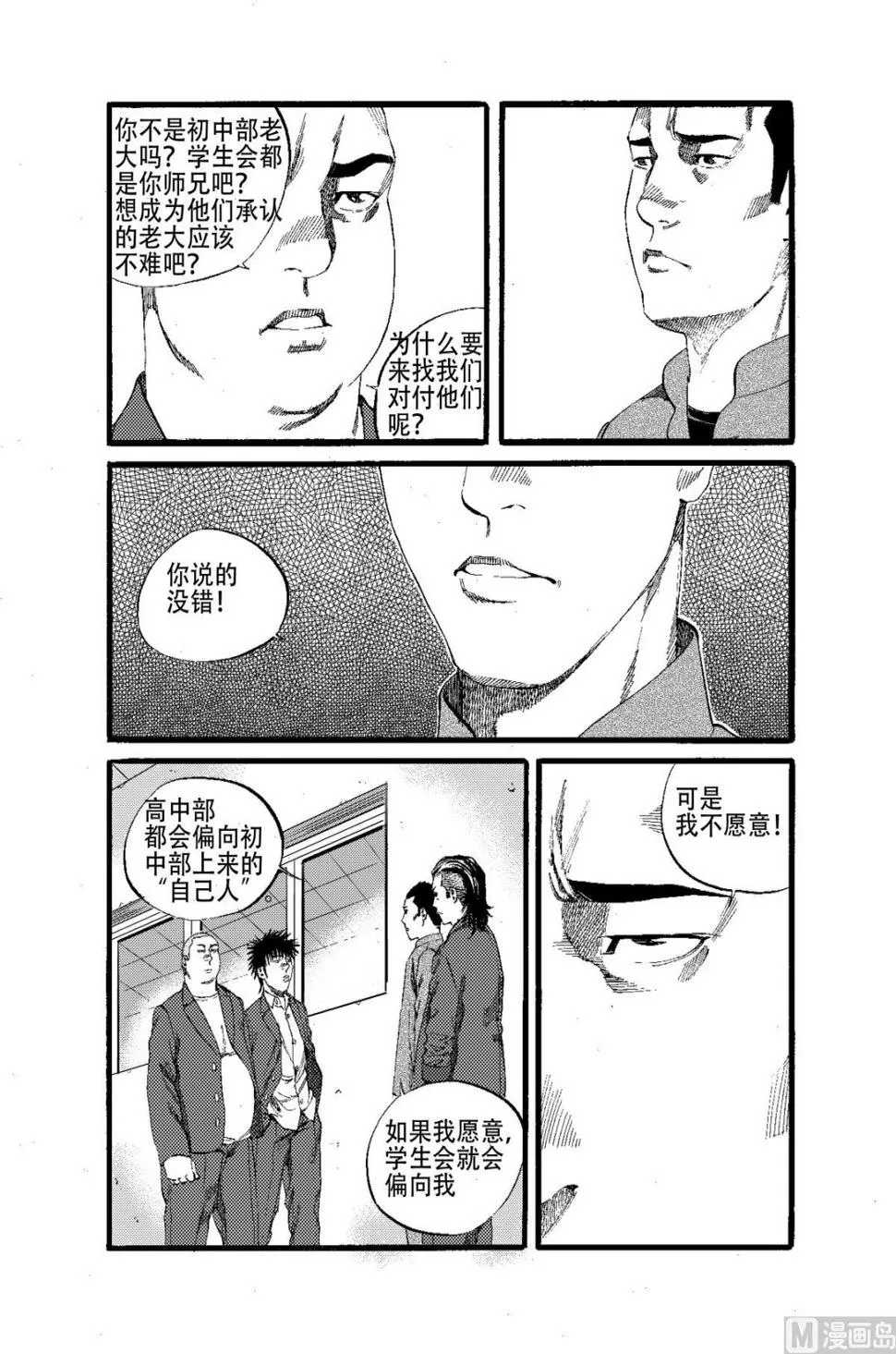 第15话 2 第9页