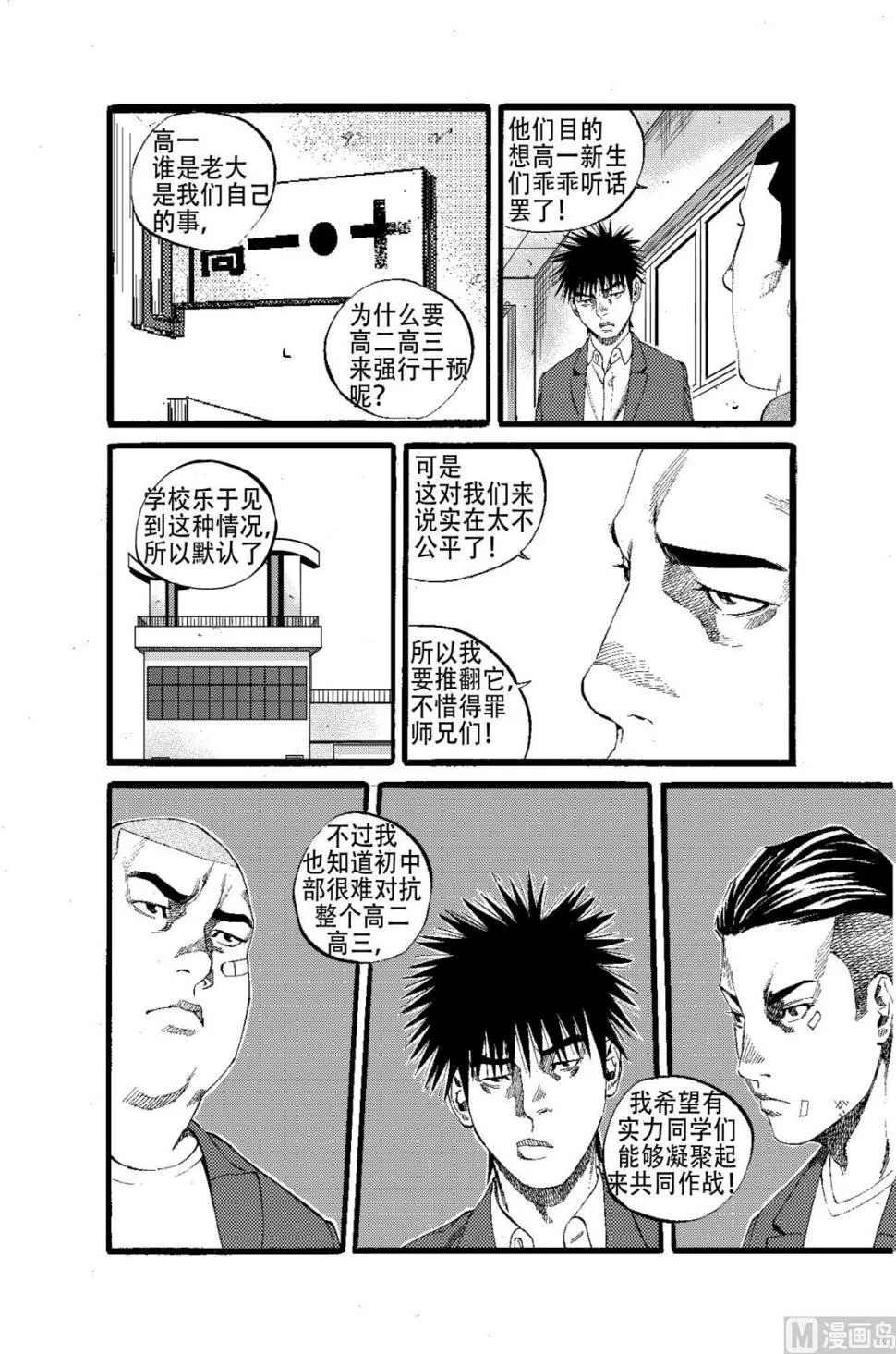 第15话 2 第10页