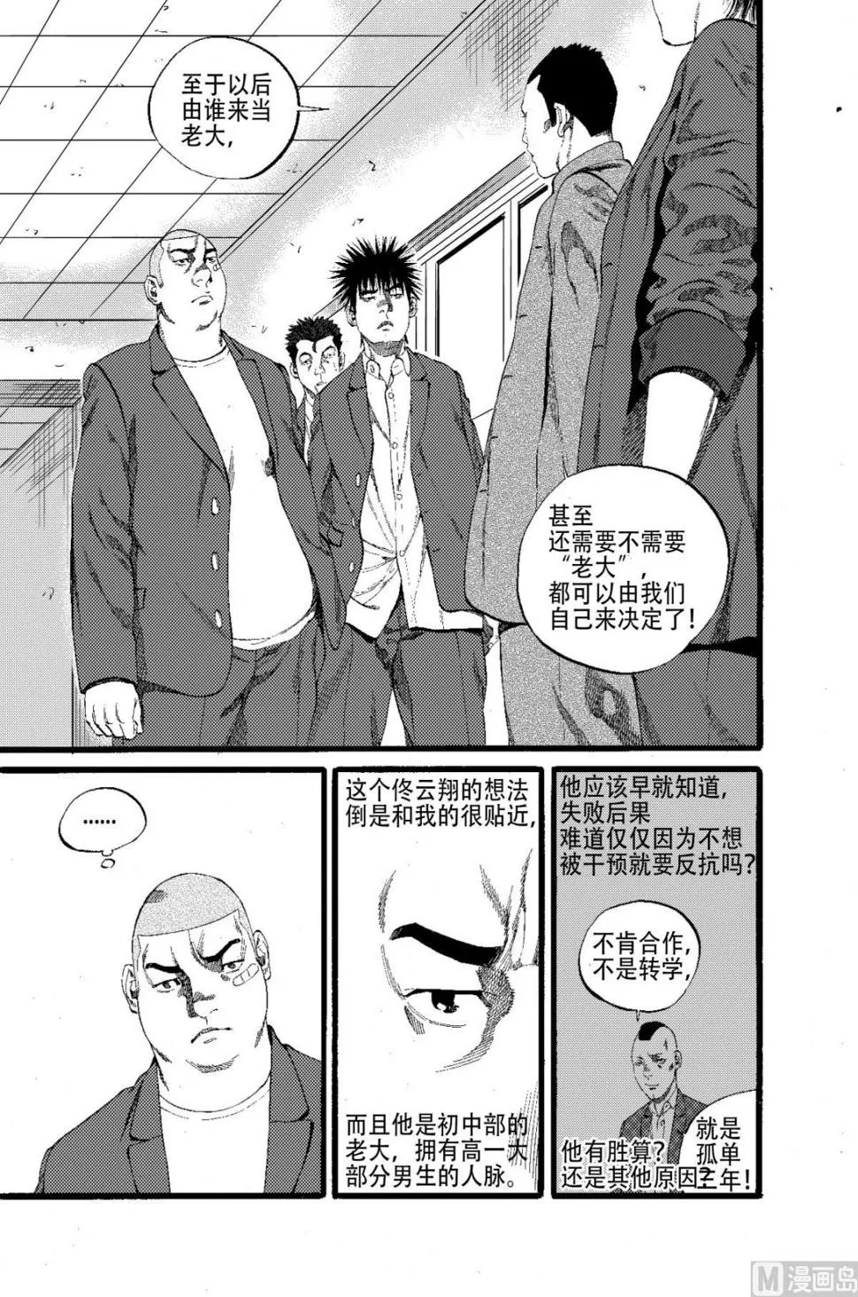 第15话 2 第11页