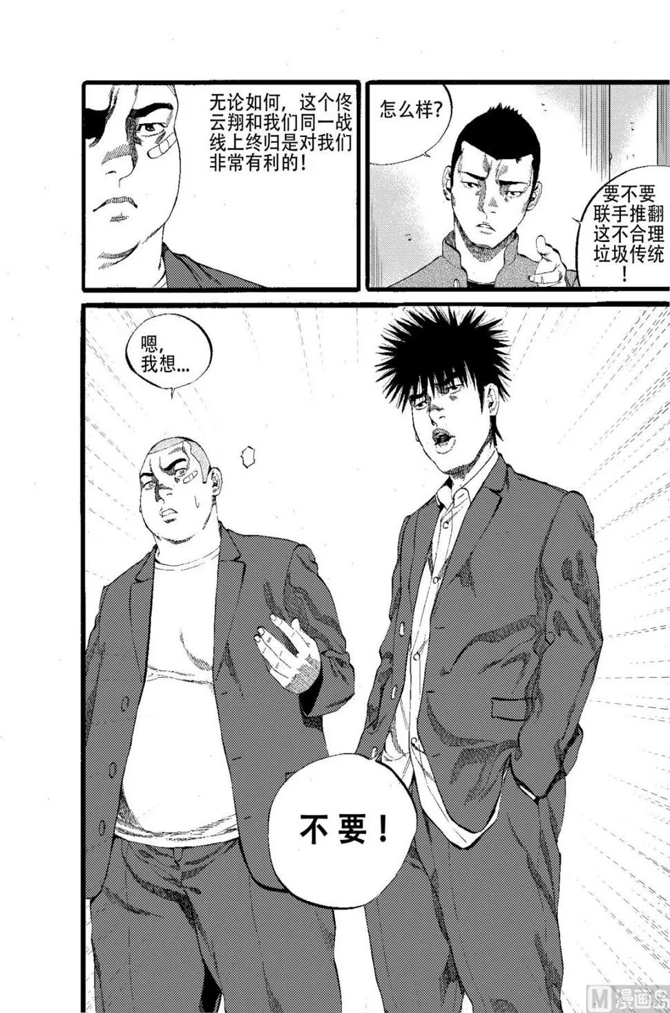 第15话 2 第12页