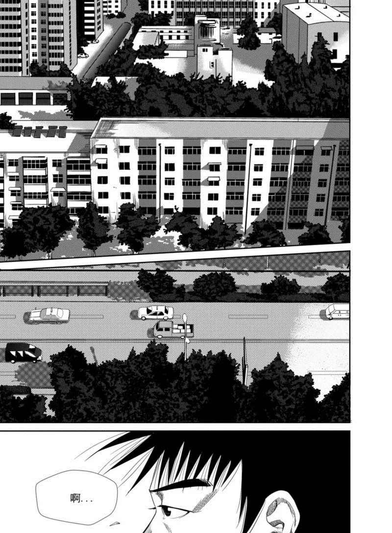 第1话 第2页