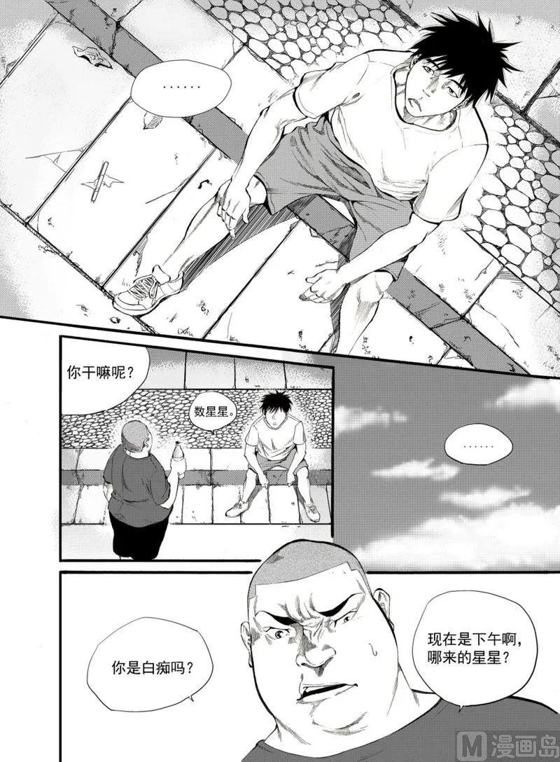 第1话 第5页