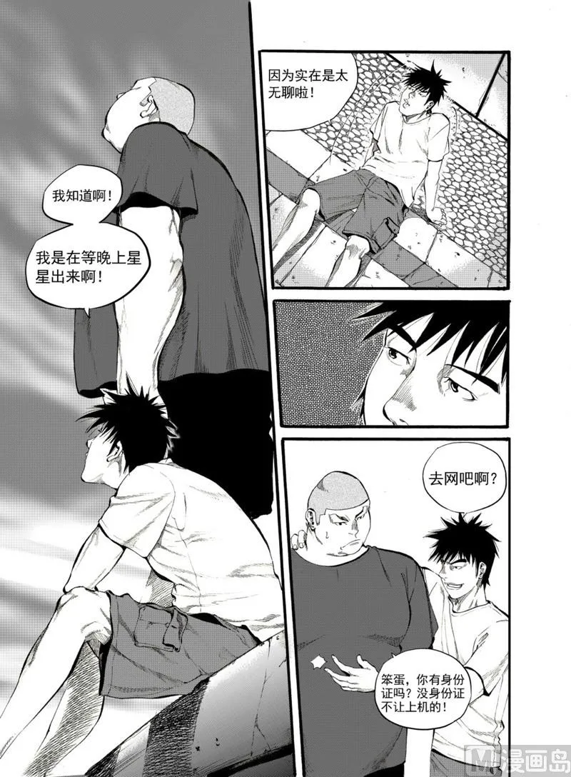 第1话 第6页