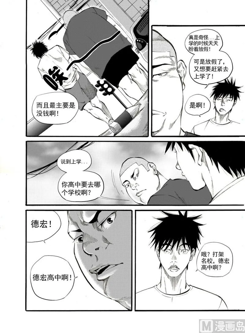 第1话 第7页